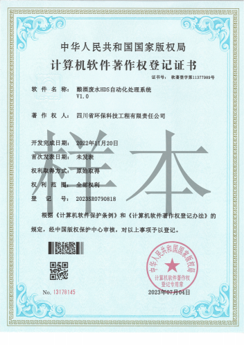 釀酒廢水HDS自動化處理系統(tǒng)