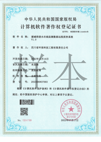 碳減排廢水在線監(jiān)測數(shù)據(jù)遠程質控系統(tǒng)